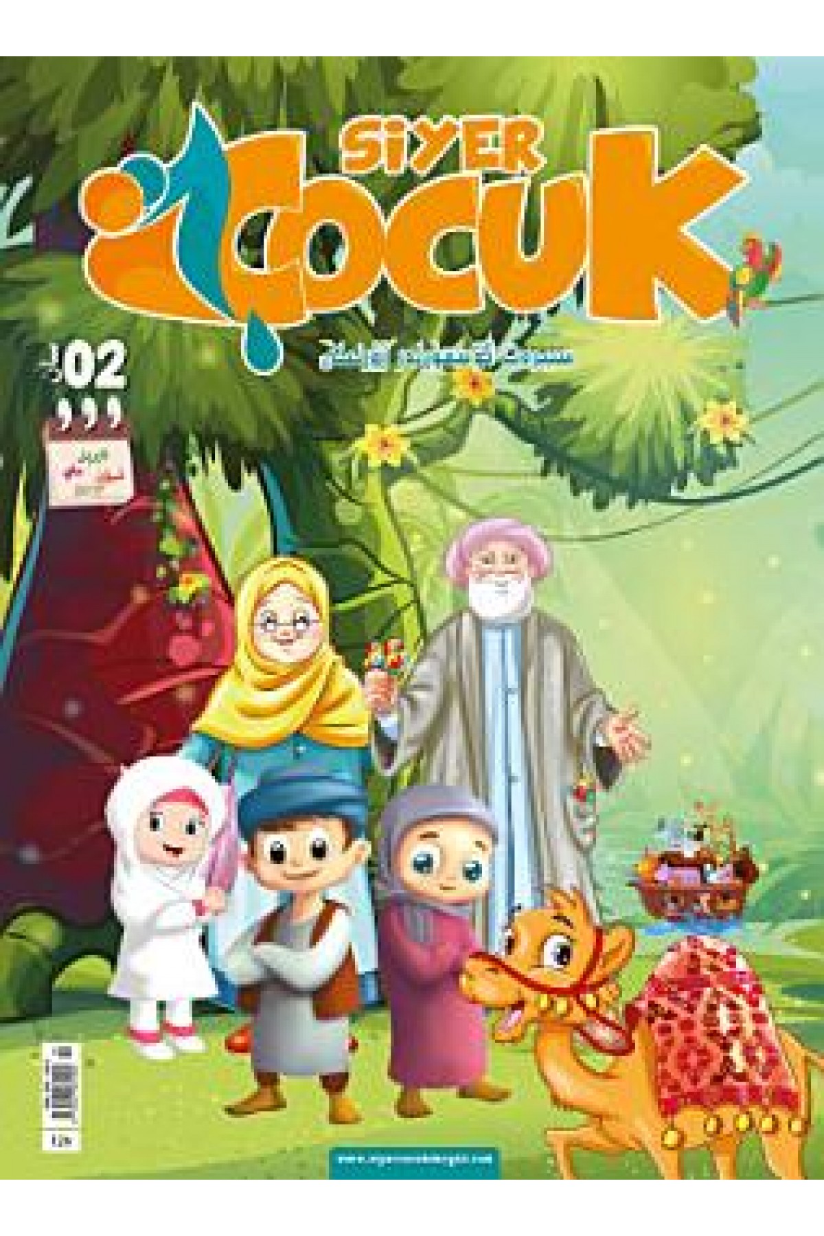 Siyer Çocuk Dergisi Sayı: 2 (Uigur)