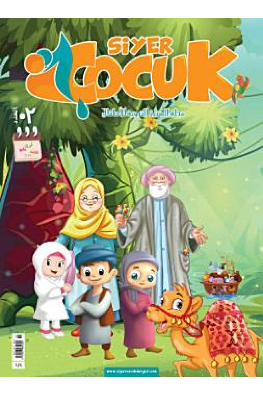 Siyer Çocuk Dergisi Sayı: 2 (Arabic)