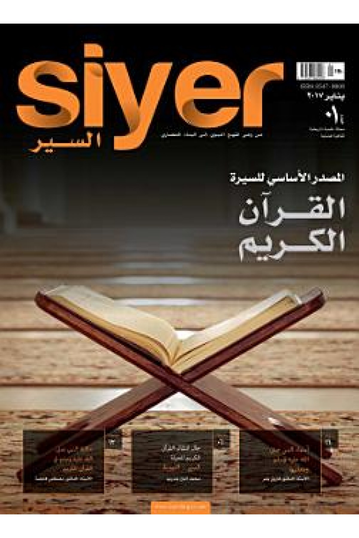 Siyer İlim Tarih ve Kültür Dergisi Sayı:1 (Arabic) / Ocak 2017