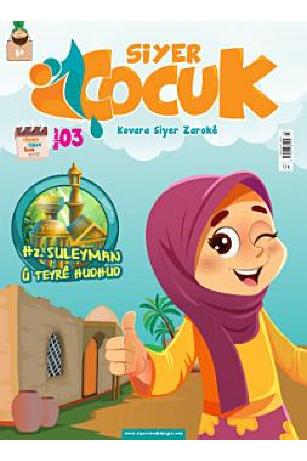 Siyer Çocuk Dergisi Sayı:3 (Kurdish)