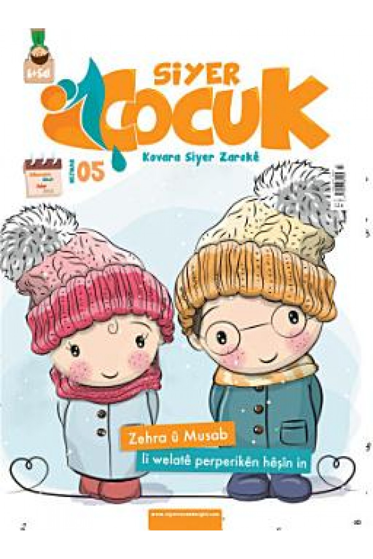 Siyer Çocuk Dergisi Sayı:5 (Kurdish)